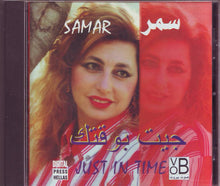 Load image into Gallery viewer, سمر = Samar* : جيت بوقتك = Just In Time (CD, Album)