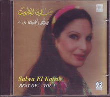 Load image into Gallery viewer, سلوى القطريب* = Salwa El Katrib* : في أجمل أغانيها جزء ١ = Best Of ... Vol 1 (CD, Comp)