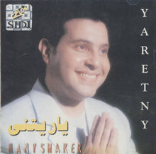 Load image into Gallery viewer, هاني شاكر = Hany Shaker* : يا ريتنى = Yaretny (CD, Album)
