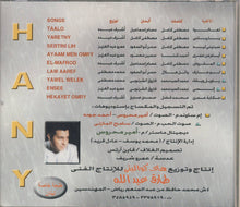 Load image into Gallery viewer, هاني شاكر = Hany Shaker* : يا ريتنى = Yaretny (CD, Album)