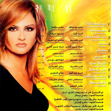 Load image into Gallery viewer, باسكال مشعلاني = Pascale Machaalani* : شو عملتلك أنا؟ = Chou Amaltellak Ana? (CD, Album)