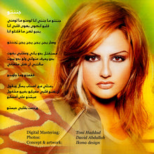 Load image into Gallery viewer, باسكال مشعلاني = Pascale Machaalani* : شو عملتلك أنا؟ = Chou Amaltellak Ana? (CD, Album)