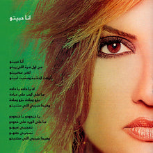 Load image into Gallery viewer, باسكال مشعلاني = Pascale Machaalani* : شو عملتلك أنا؟ = Chou Amaltellak Ana? (CD, Album)