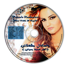 Load image into Gallery viewer, باسكال مشعلاني = Pascale Machaalani* : أكبر كدبة بحياتي = Akbar Kidba Bi Hayati (CD, Album)