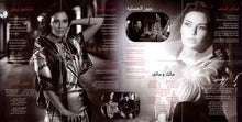 Load image into Gallery viewer, سيرين عبد النور = Cyrine* : ليالي الحب (CD, Album, Sli)