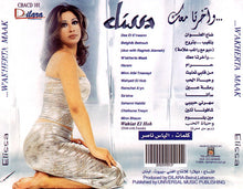 Load image into Gallery viewer, Elissa (3) : ...وآخرتا معك (CD, Album)