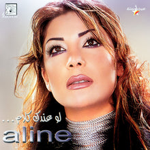 Load image into Gallery viewer, الين خلف : لو عندك كلام... (CD, Album)