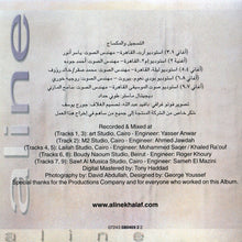 Load image into Gallery viewer, الين خلف : لو عندك كلام... (CD, Album)