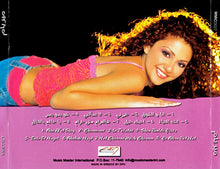 Load image into Gallery viewer, ميريام* = Myriam* : ميريام = Myriam (CD, Album)