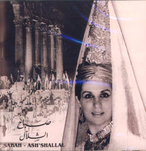 Load image into Gallery viewer, صباح* = Sabah : الشلال = Ash 'Shallal (CD, RE)