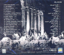 Load image into Gallery viewer, صباح* = Sabah : الشلال = Ash 'Shallal (CD, RE)