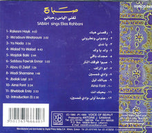 Load image into Gallery viewer, صباح* = Sabah : تغني الياس الرحباني = Sings Elias Rahbani (CD, RE)