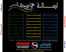 Load image into Gallery viewer, أصالة = أصالة : قلبي بيرتاحلك (CD, Album)