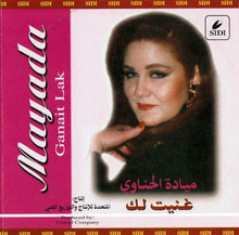 Load image into Gallery viewer, ميادة الحناوي = Mayada* : غنيت لك = Ganait Lak (CD, Album)
