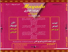 Load image into Gallery viewer, ميادة الحناوي = Mayada* : غنيت لك = Ganait Lak (CD, Album)