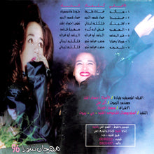 Load image into Gallery viewer, ديانا حداد : عنيدة (CD, Album)