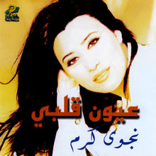 Load image into Gallery viewer, نجوى كرم : عيون قلبي (CD, Album)