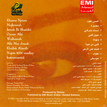 Load image into Gallery viewer, نجوى كرم : عيون قلبي (CD, Album)