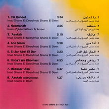 Load image into Gallery viewer, نجوى كرم : ندمانة (CD, Album)