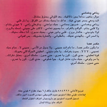 Load image into Gallery viewer, نجوى كرم : ندمانة (CD, Album)