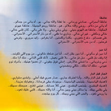 Load image into Gallery viewer, نجوى كرم : ندمانة (CD, Album)