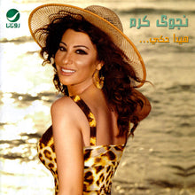 Load image into Gallery viewer, نجوى كرم : هيدا حكي... (CD, Album, Sli)