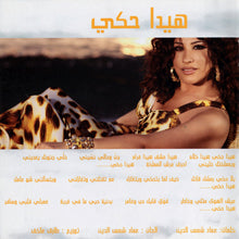 Load image into Gallery viewer, نجوى كرم : هيدا حكي... (CD, Album, Sli)