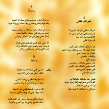 Load image into Gallery viewer, نجوى كرم = Najwa Karam* : شو مغيره..! = Shu Mghaira..! (CD, Album)