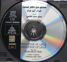 Load image into Gallery viewer, نداء أبو مراد غناء محمد سعيد الشامي = Nidaa Abou Mrad* Chant / Singing Mohamed Saïd Chami* : سماع من ذكر ليلى = Invocation De Lailâ = Invocation De Lailâ (Un Oratorio Sufi = A Sufi Oratorio) (CD, Album)