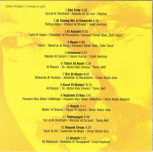 Load image into Gallery viewer, عبد الله الرويشد : الشوق والدمعة (CD, Album)