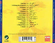 Load image into Gallery viewer, عبد الله الرويشد : الشوق والدمعة (CD, Album)
