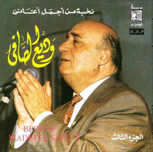 Load image into Gallery viewer, وديع الصافي* = Wadih El Safi : نخبة من أجمل أغاني - الجزء الثالث = Best Of 3 (CD, Comp, RE)
