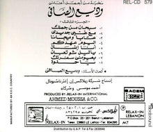 Load image into Gallery viewer, وديع الصافي* = Wadih El Safi : نخبة من أجمل أغاني - الجزء الثالث = Best Of 3 (CD, Comp, RE)