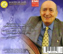 Load image into Gallery viewer, وديع الصافي* : ناطرك سهران (CD)