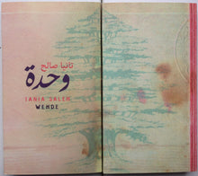 Load image into Gallery viewer, Tania Saleh* : Wehde (CD, Album)