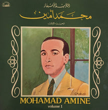 Load image into Gallery viewer, محمد أمين = Mohamad Amine* : الجزء الأول = Volume 1 (LP, Comp)