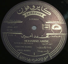 Load image into Gallery viewer, محمد أمين = Mohamad Amine* : الجزء الأول = Volume 1 (LP, Comp)