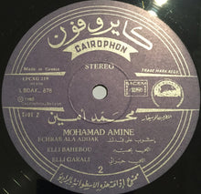 Load image into Gallery viewer, محمد أمين = Mohamad Amine* : الجزء الأول = Volume 1 (LP, Comp)