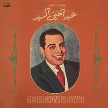 Load image into Gallery viewer, عبد الغني السيد = عبد الغني السيد : عبد الغني السيد = Abdel Ghani El Sayed (LP, Comp)