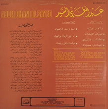 Load image into Gallery viewer, عبد الغني السيد = عبد الغني السيد : عبد الغني السيد = Abdel Ghani El Sayed (LP, Comp)