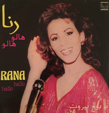 Load image into Gallery viewer, رنا = Rana* : هالو هالو = Hallo Hallo (LP)