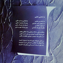 Load image into Gallery viewer, لورا خليل = Laura Khalil* : حكاية = Hikayet (CD, Album)