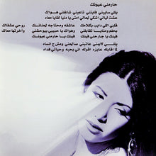 Load image into Gallery viewer, لورا خليل = Laura Khalil* : حكاية = Hikayet (CD, Album)
