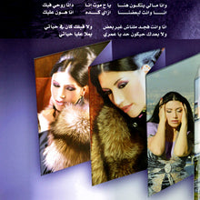 Load image into Gallery viewer, لورا خليل = Laura Khalil* : حكاية = Hikayet (CD, Album)