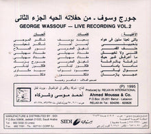 Load image into Gallery viewer, جورج وسوف = George Wassouf* : من حفلاته الحية الجزء الثاني = Live Recording Vol.2 (CD, Comp, RE)