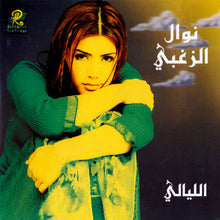 Load image into Gallery viewer, نوال الزغبي : الليالي (CD, Album)