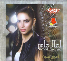 Load image into Gallery viewer, آمال ماهر = Amal Maher* : أعرف منين (CD, Album)