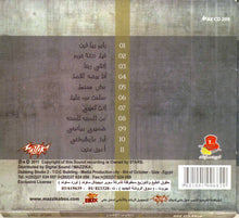Load image into Gallery viewer, آمال ماهر = Amal Maher* : أعرف منين (CD, Album)