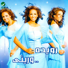 Load image into Gallery viewer, رويده* : وريني (CD, Album)