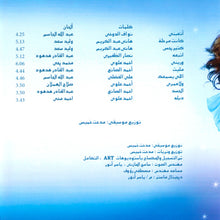 Load image into Gallery viewer, رويده* : وريني (CD, Album)
